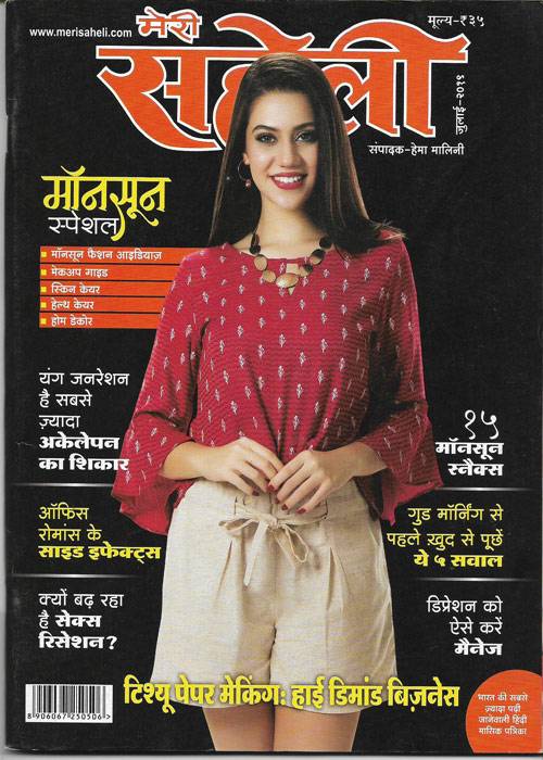 Meri Saheli July 2019