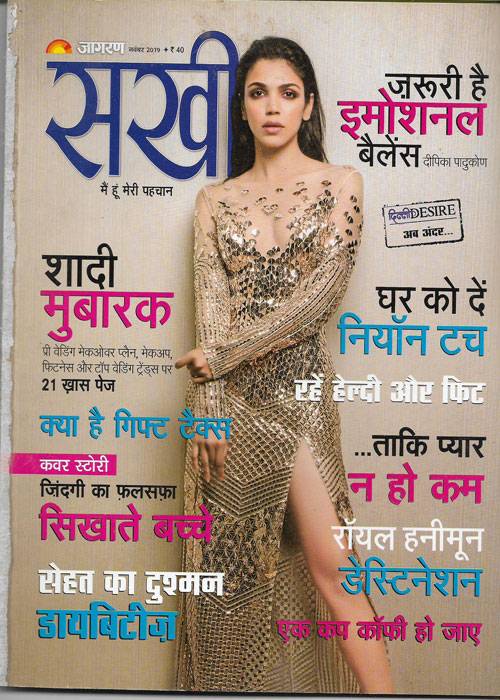 Sakhi ( सखी ) November 2019