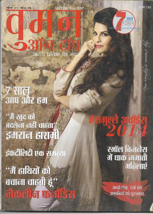 Women On Top (वूमेन ऑन टॉप - January 2015)