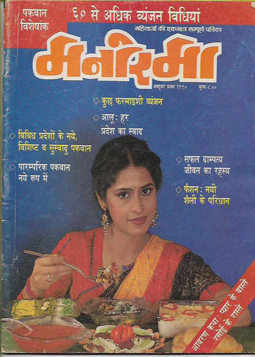 Manorama October (I) 1990