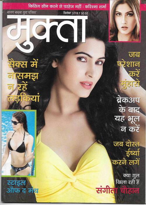 Mukta september 2019