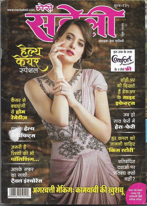 Meri Saheli June 2019