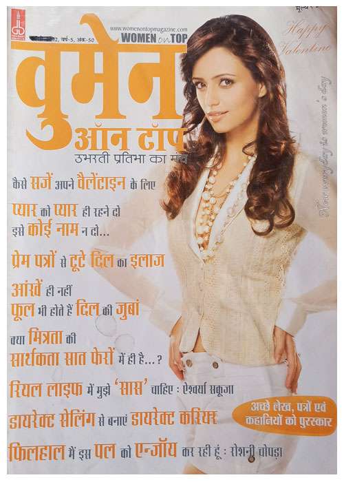 Women On Top (वूमेन ऑन टॉप - February 2012)