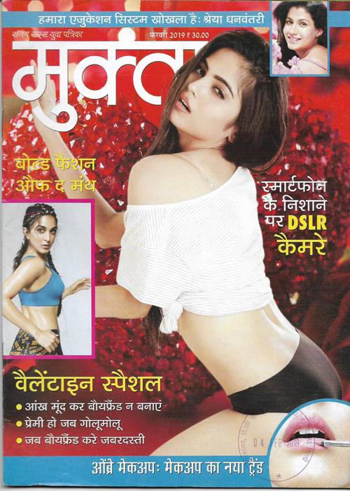 Mukta February 2019