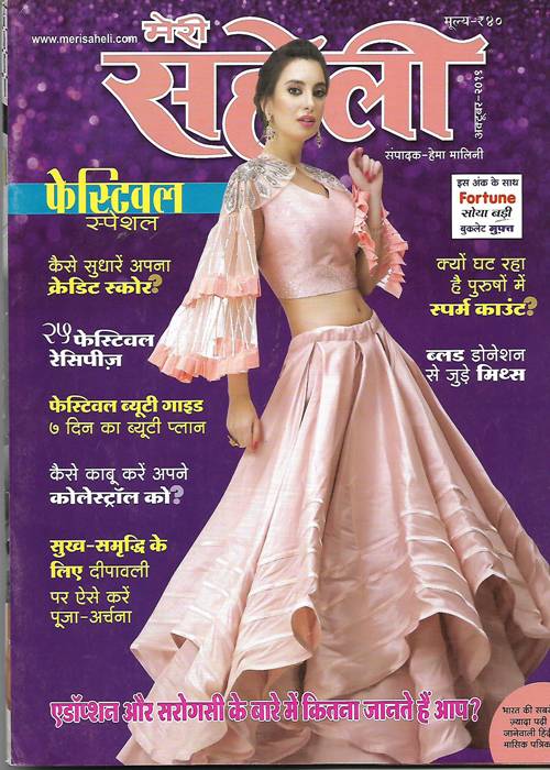 MERI SAHELI - October 2019