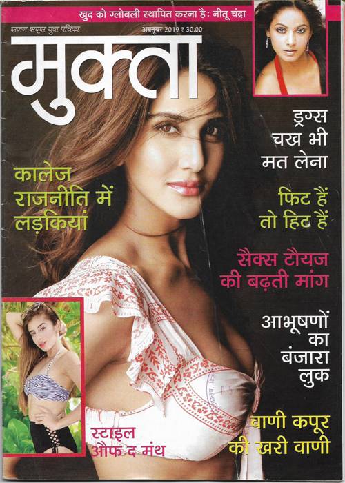 Mukta October 2019