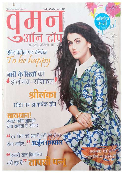 Women On Top (वूमेन ऑन टॉप - March 2015)