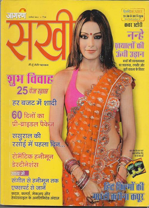 Sakhi ( सखी ) November 2011