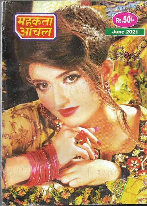 Mahakta Anchal June 2021