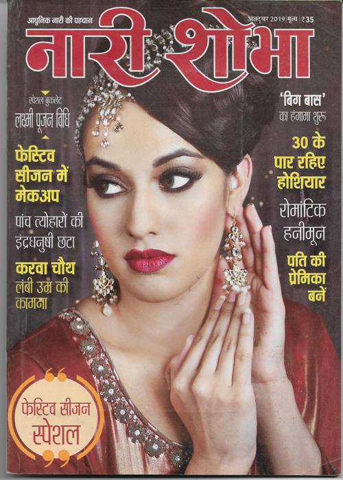 NARI SHOBHA October 2019