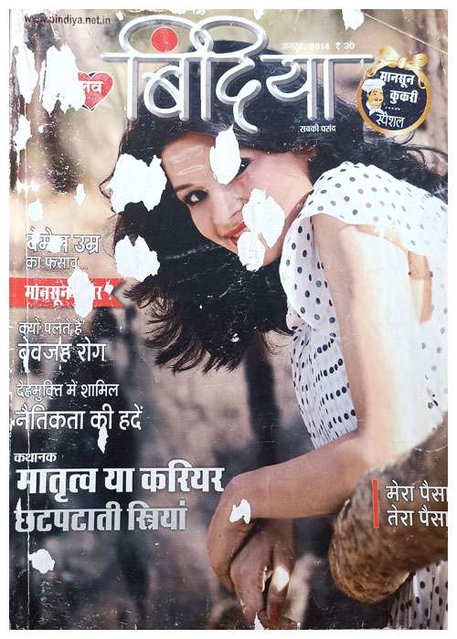 Bindiya ( August 2014 )