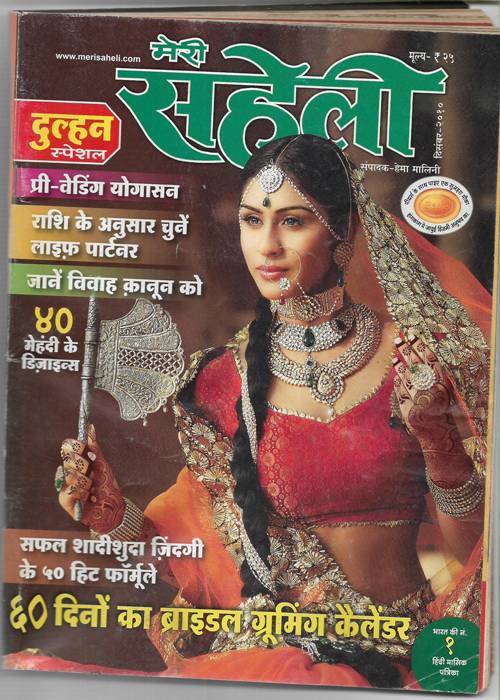 Meri Saheli December 2010