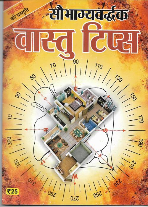 Vastu Tips