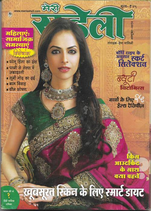 MERI SAHELI - October 2012