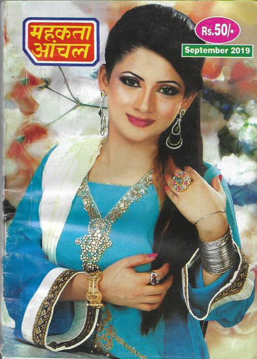 Mahakta Anchal September 2019