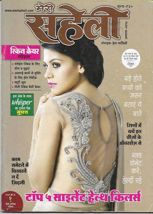 Meri Saheli August 2014