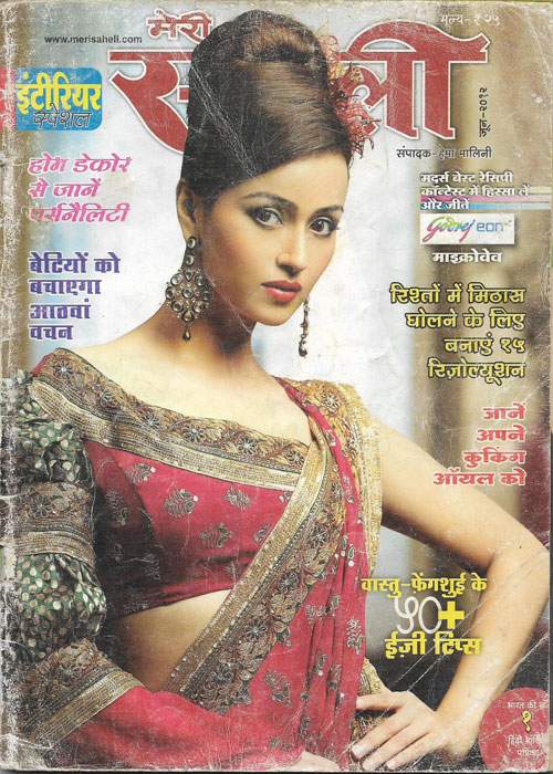 Meri Saheli ( June 2012 )