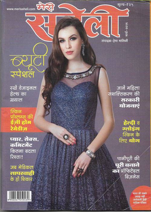 Meri Saheli March 2019