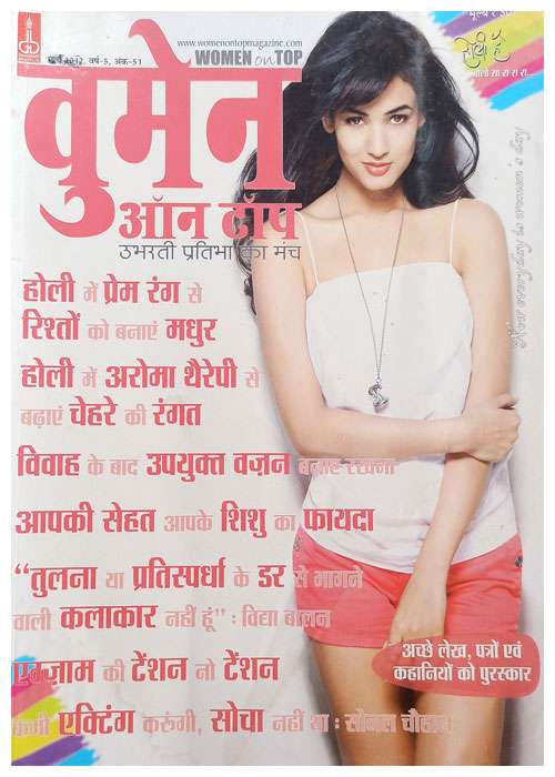 Women On Top (वूमेन ऑन टॉप - March 2012)