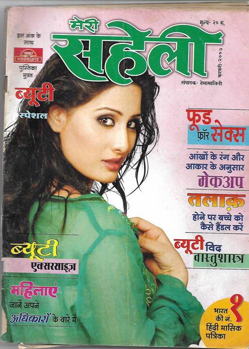 Meri Saheli February 2007