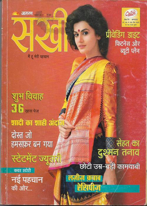 Sakhi ( सखी ) November 2017