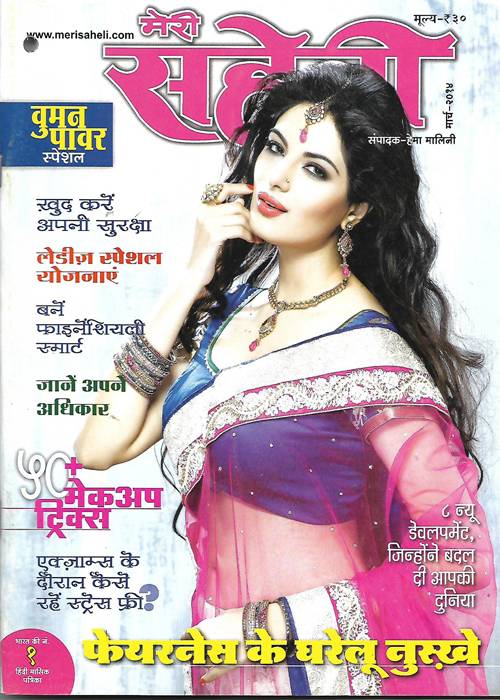 MERI SAHELI - March 2014