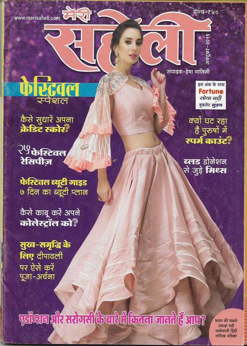 MERI SAHELI ( OCTOBER 2019)