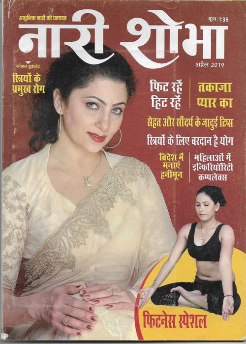 NARI SHOBHA April 2019