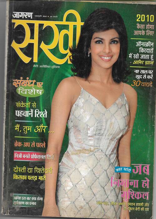 Jagran Sakhi ( सखी ) January 2010