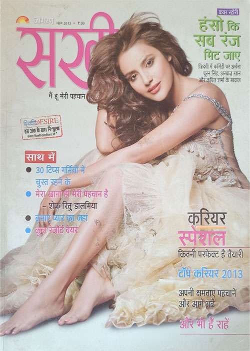 Sakhi ( सखी ) June 2013