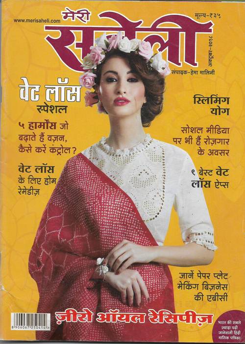 Meri Saheli  October 2018