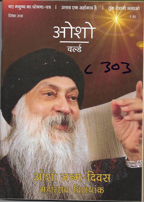 Osho World - December 2018