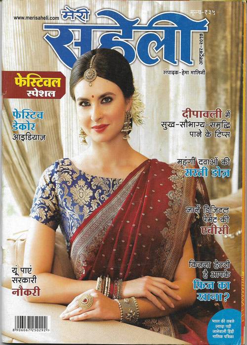 Meri Saheli October 2017