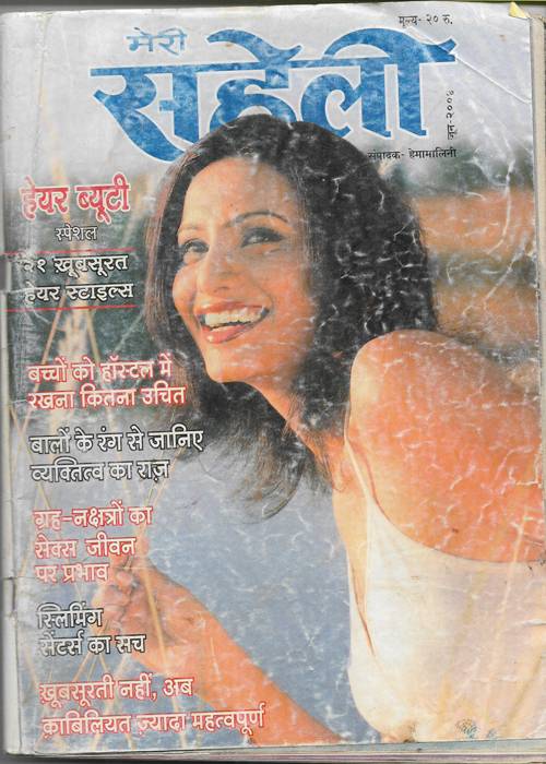 MERI SAHELI ( June 2004)