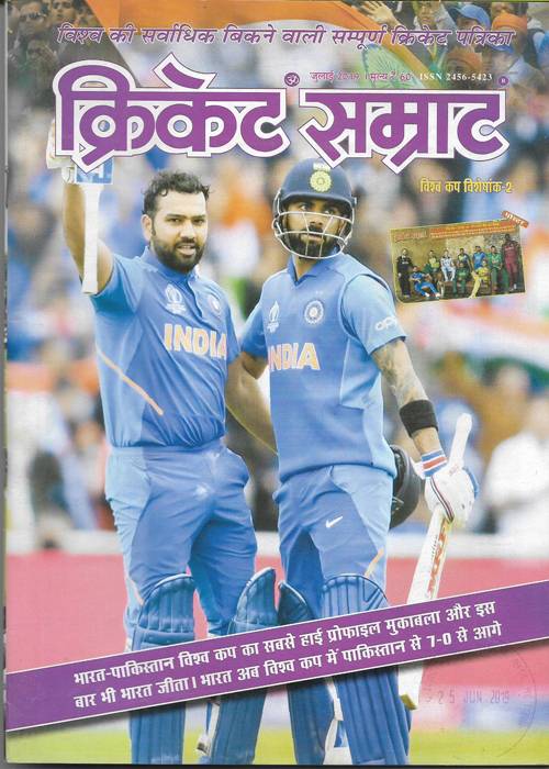 Cricket Samrat - July 2019