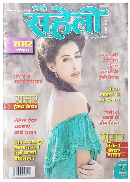 MERI SAHELI ( APRIL 2016)