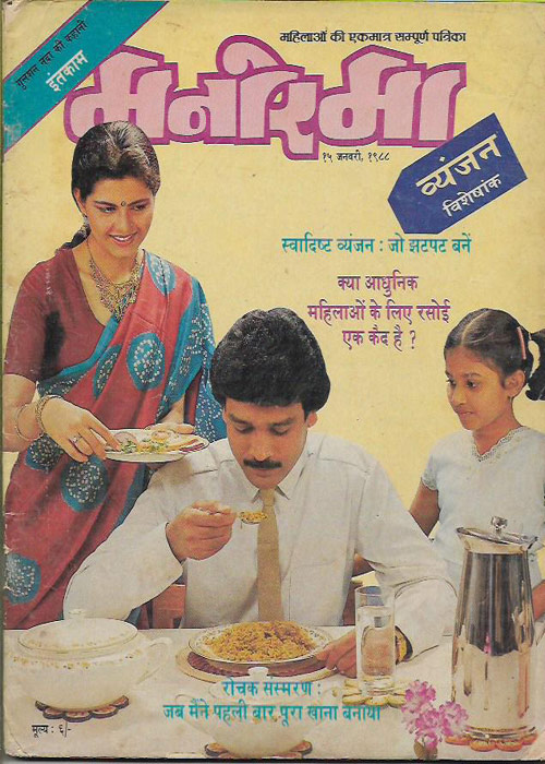 Manorama January 1988