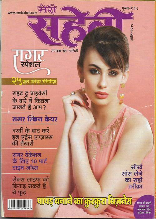 Meri Saheli April 2019