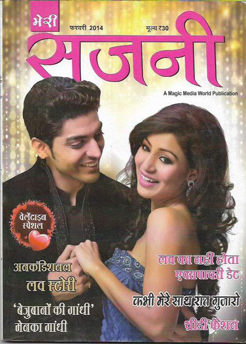 MERI SAJNI ( FEBRUARY 2014)