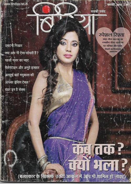 Bindiya ( February 2013 )