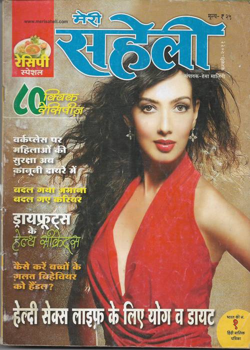 Meri Saheli February 2011