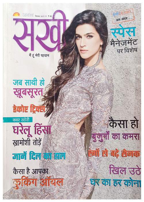 Sakhi ( सखी ) September 2015