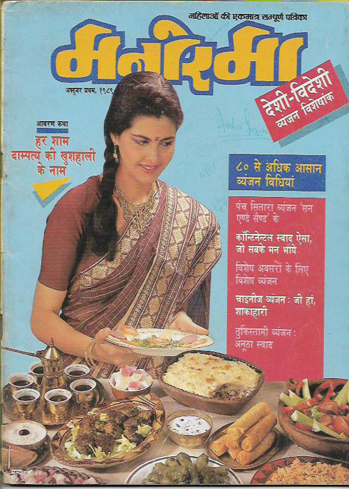 Manorama October (I) 1989