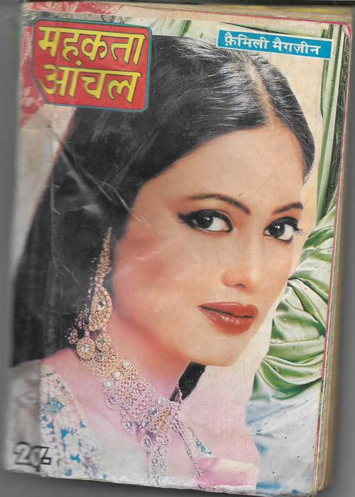 Mahakta Anchal September 2004