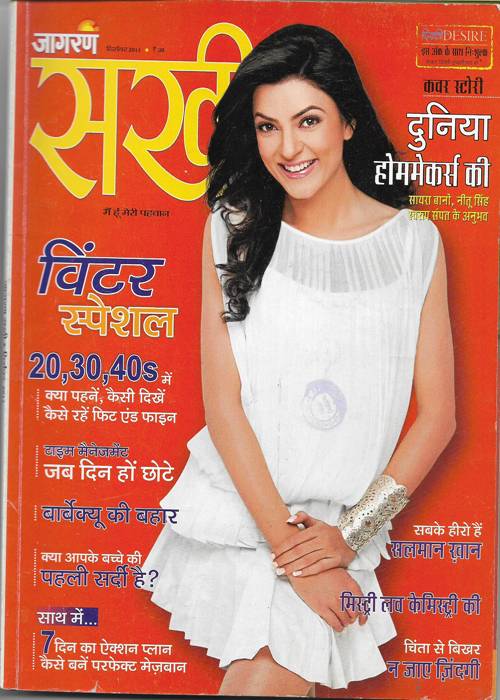 Sakhi ( सखी ) December 2011