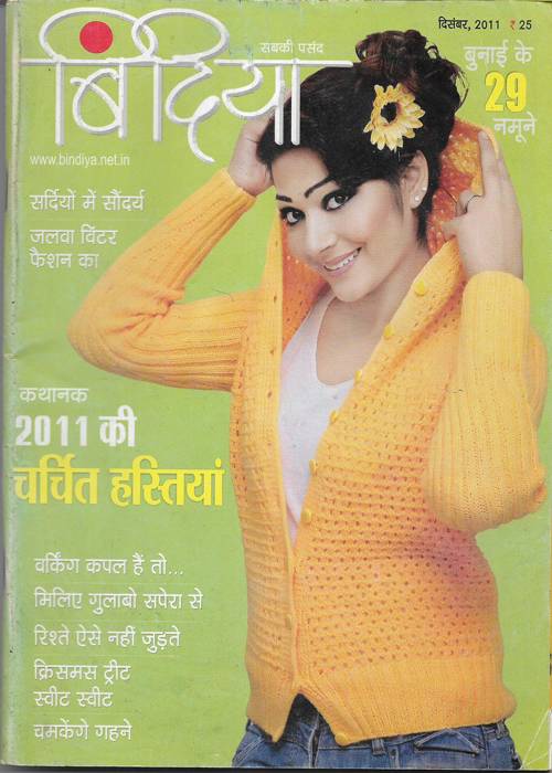 Bindiya ( December 2011)