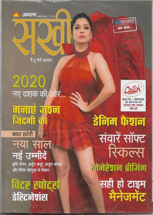 Sakhi ( सखी ) January 2020