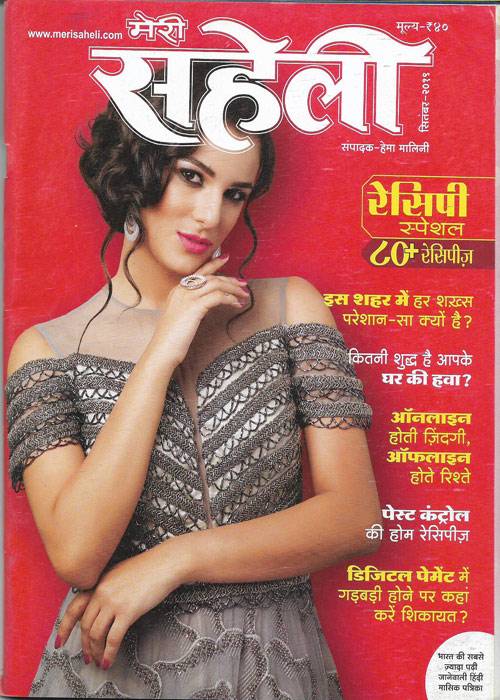 Meri Saheli September 2019