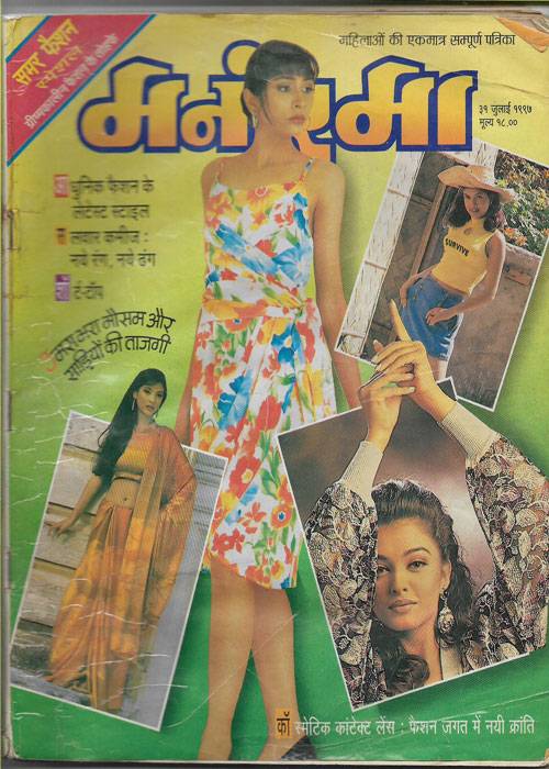 Manorama 31st July 1997