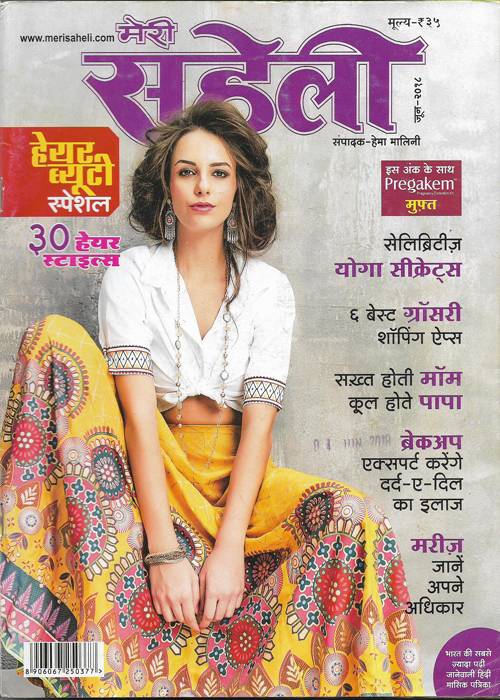 Meri Saheli June 2018